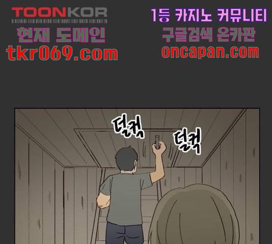 굿 리스너 36화 24