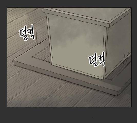 굿 리스너 36화 26