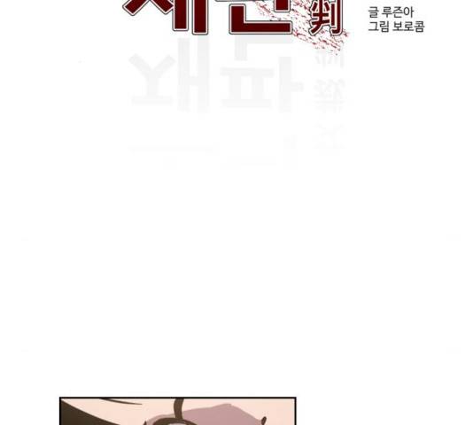 소녀재판 92화 2