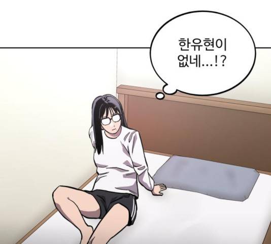 소녀재판 92화 5