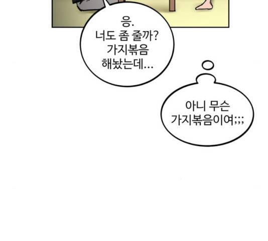 소녀재판 92화 13