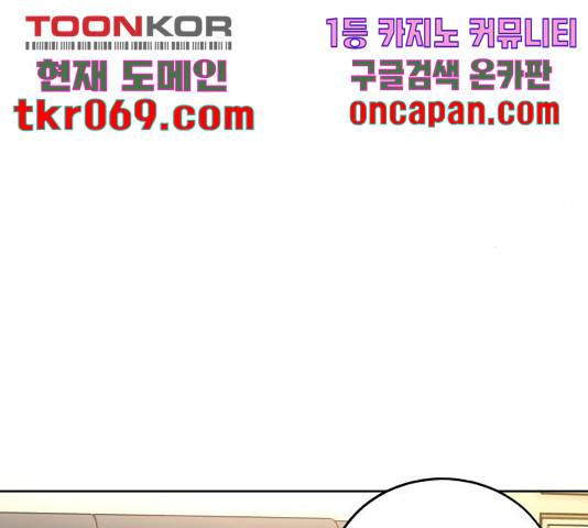 소녀재판 92화 21