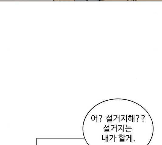 소녀재판 92화 26