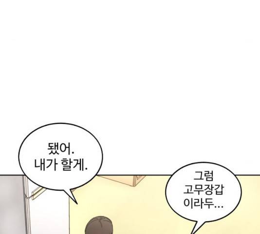 소녀재판 92화 28