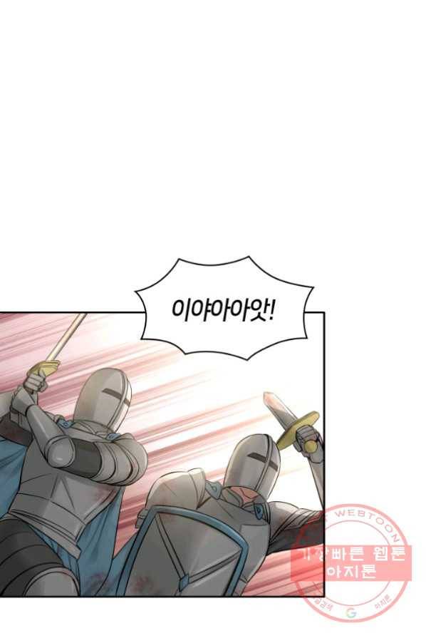 메리지 앤 소드 4화 5
