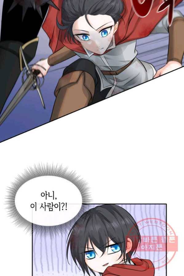 메리지 앤 소드 4화 7