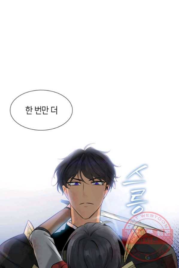 메리지 앤 소드 4화 11