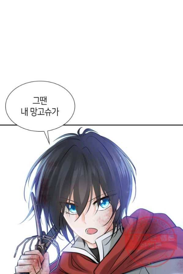 메리지 앤 소드 4화 13