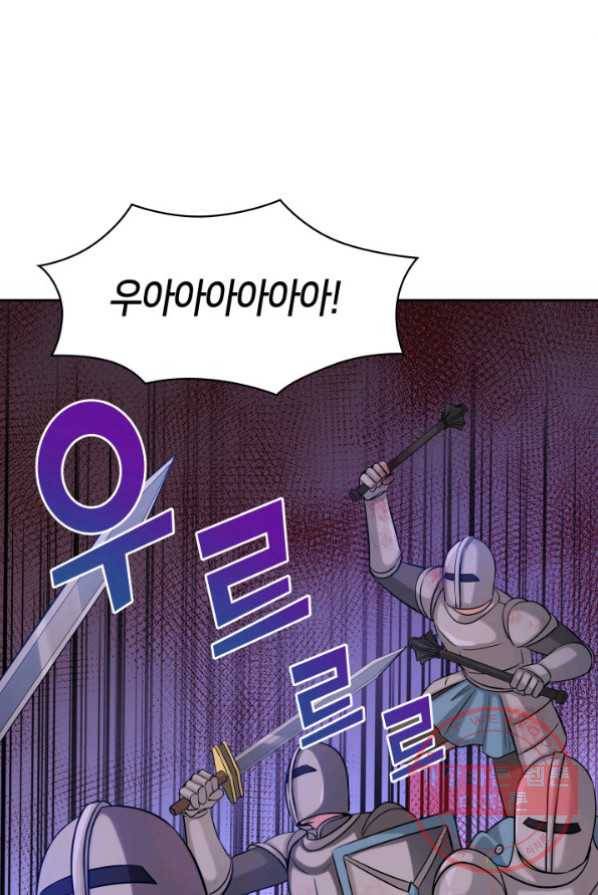 메리지 앤 소드 4화 16