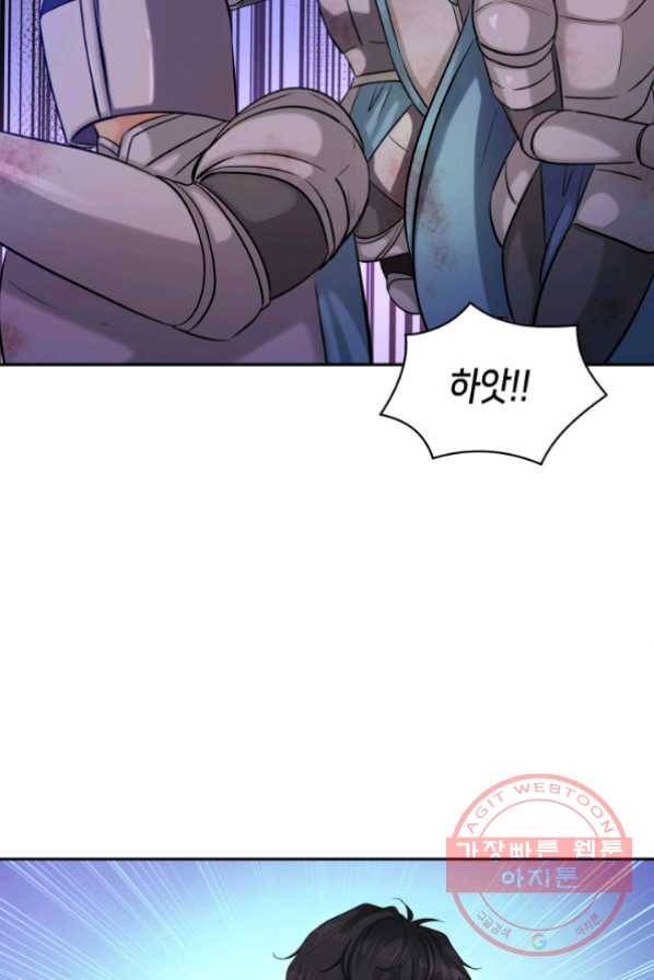 메리지 앤 소드 4화 17