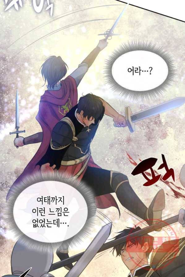메리지 앤 소드 4화 19