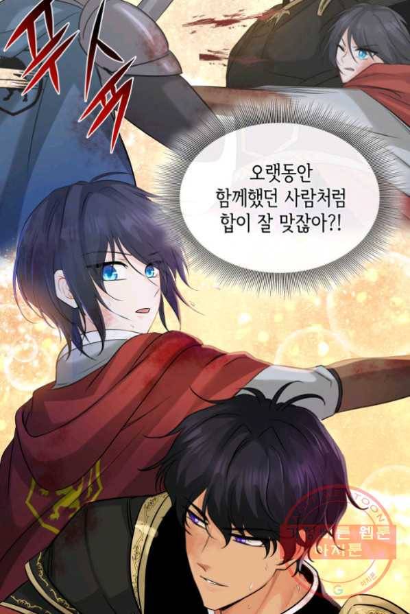 메리지 앤 소드 4화 20