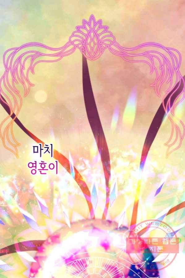 메리지 앤 소드 4화 22