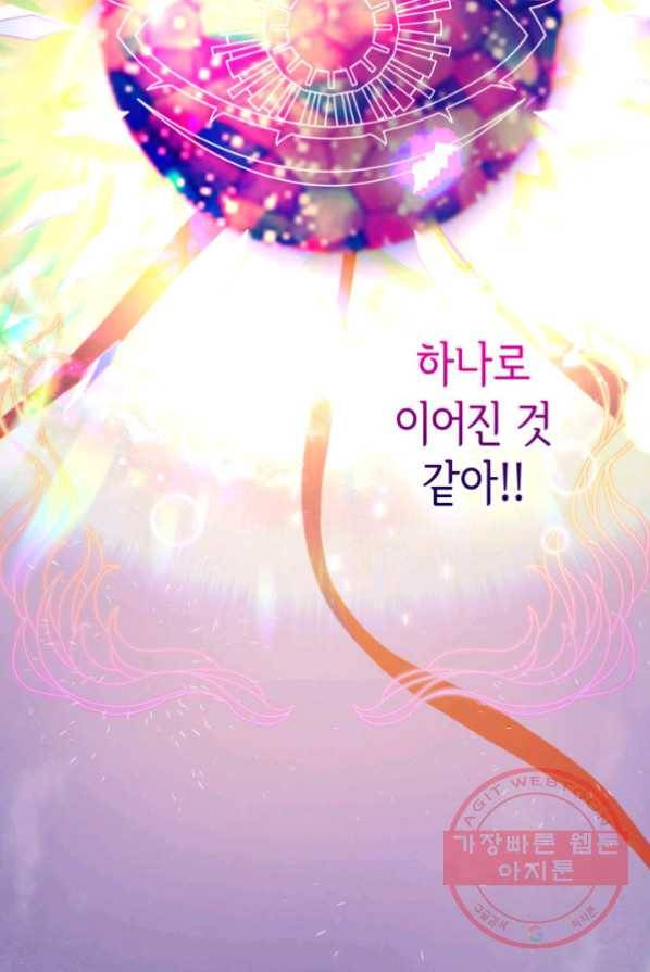 메리지 앤 소드 4화 23
