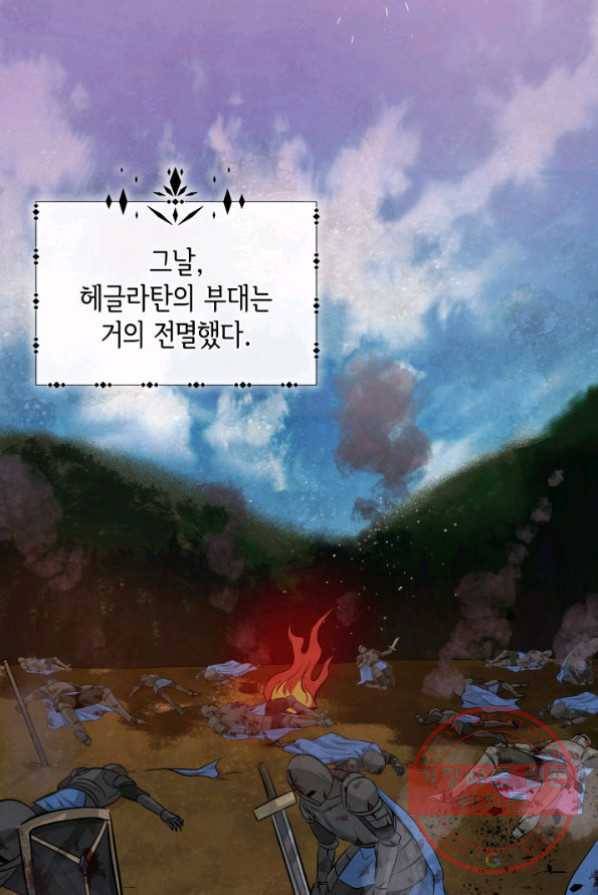 메리지 앤 소드 4화 24