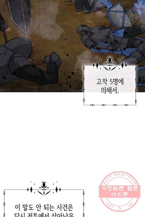 메리지 앤 소드 4화 25