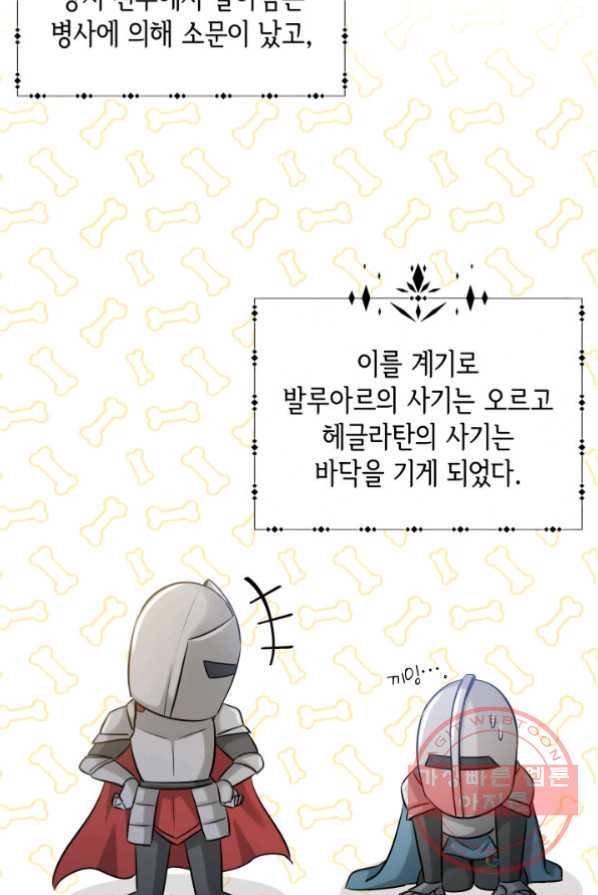 메리지 앤 소드 4화 26