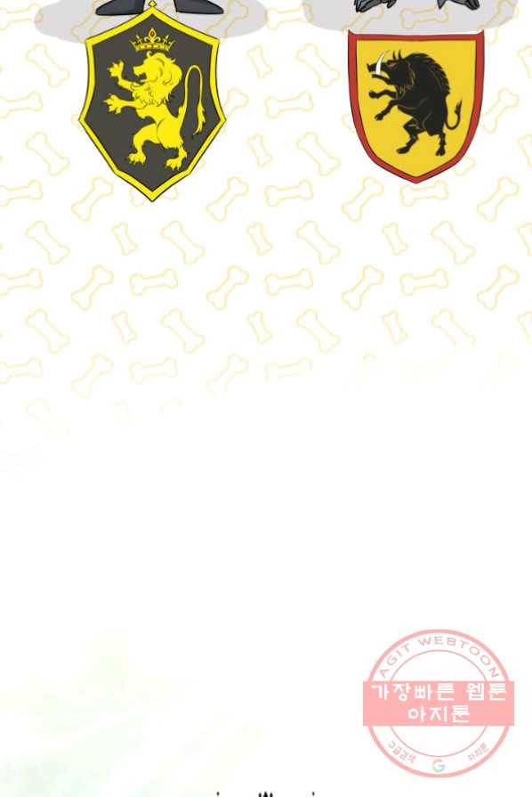 메리지 앤 소드 4화 27