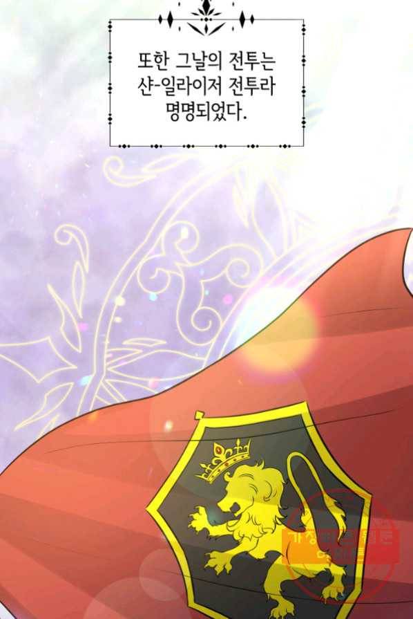 메리지 앤 소드 4화 28