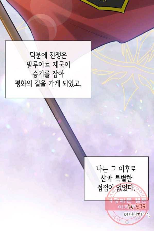 메리지 앤 소드 4화 29