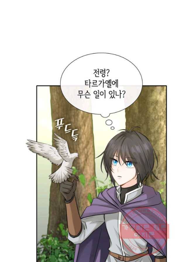 메리지 앤 소드 4화 32