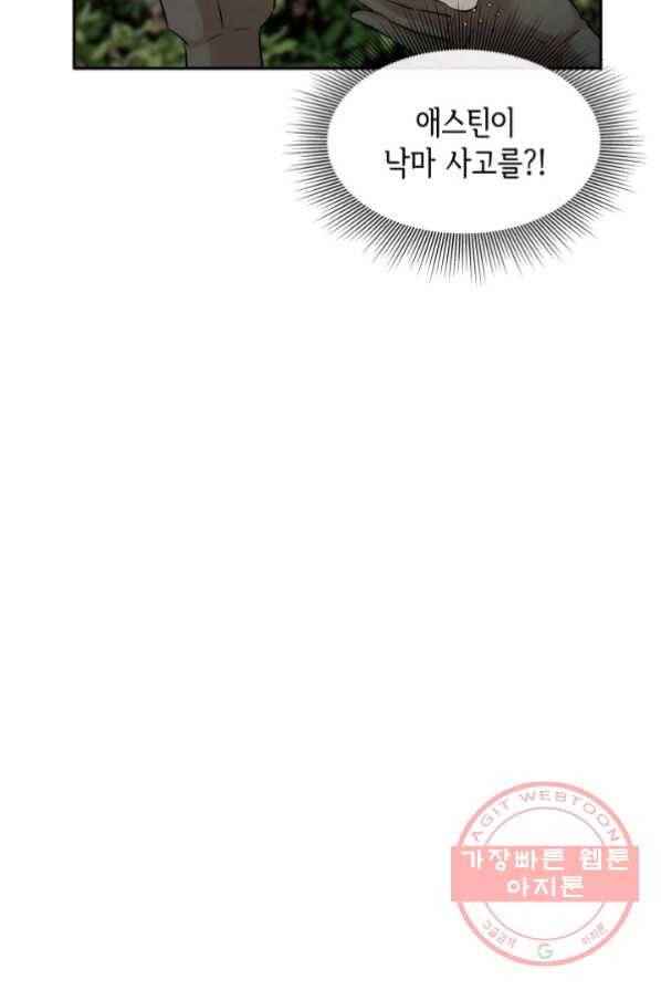 메리지 앤 소드 4화 34