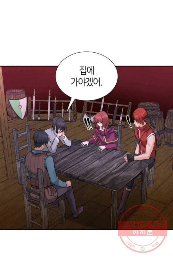 메리지 앤 소드 4화 36