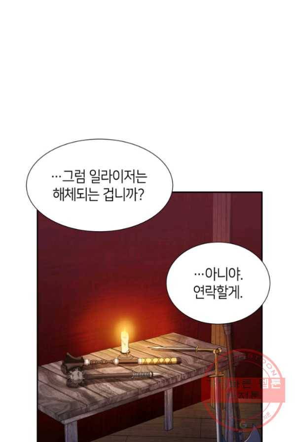 메리지 앤 소드 4화 37