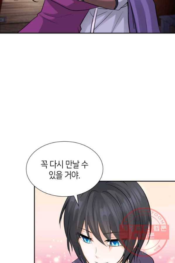 메리지 앤 소드 4화 39