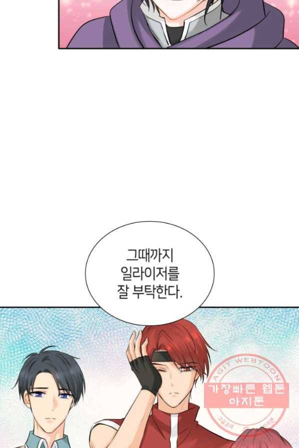 메리지 앤 소드 4화 40