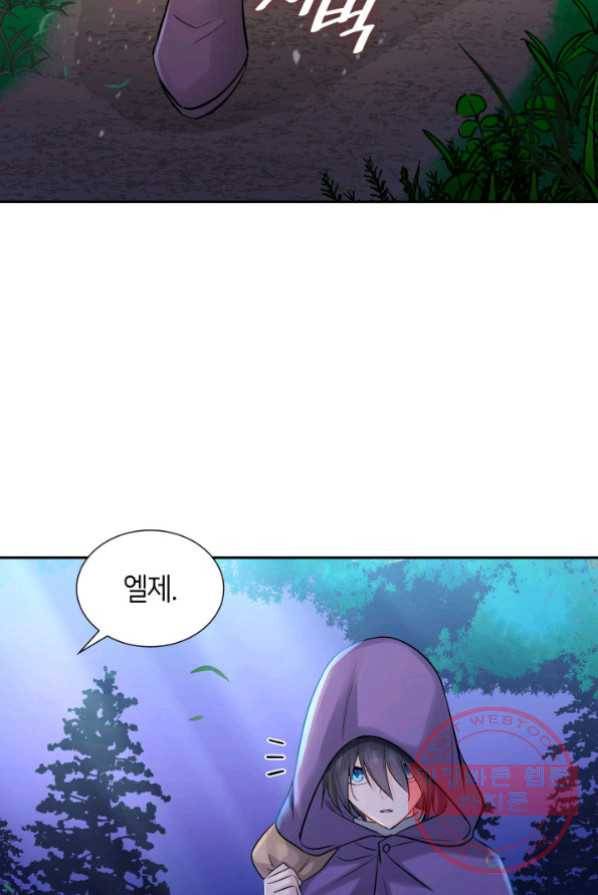 메리지 앤 소드 4화 44