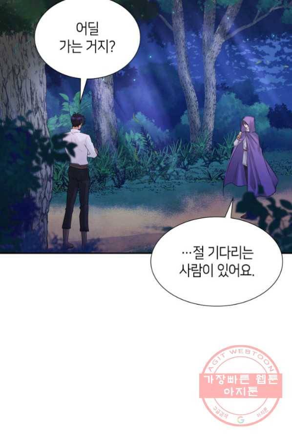 메리지 앤 소드 4화 49