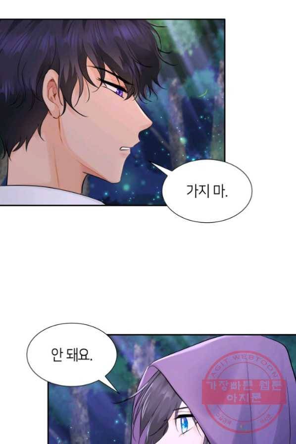 메리지 앤 소드 4화 50