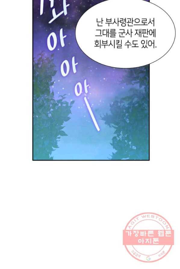 메리지 앤 소드 4화 52