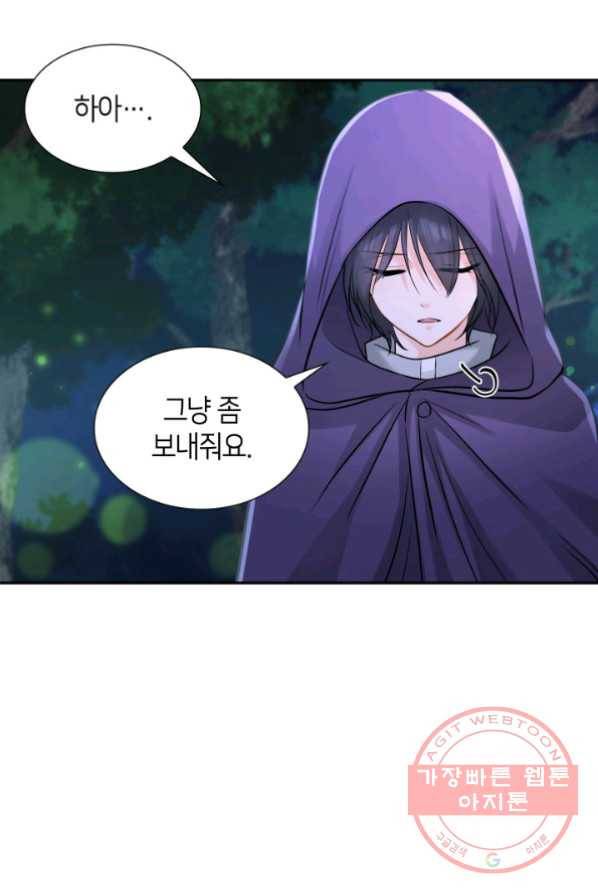 메리지 앤 소드 4화 53