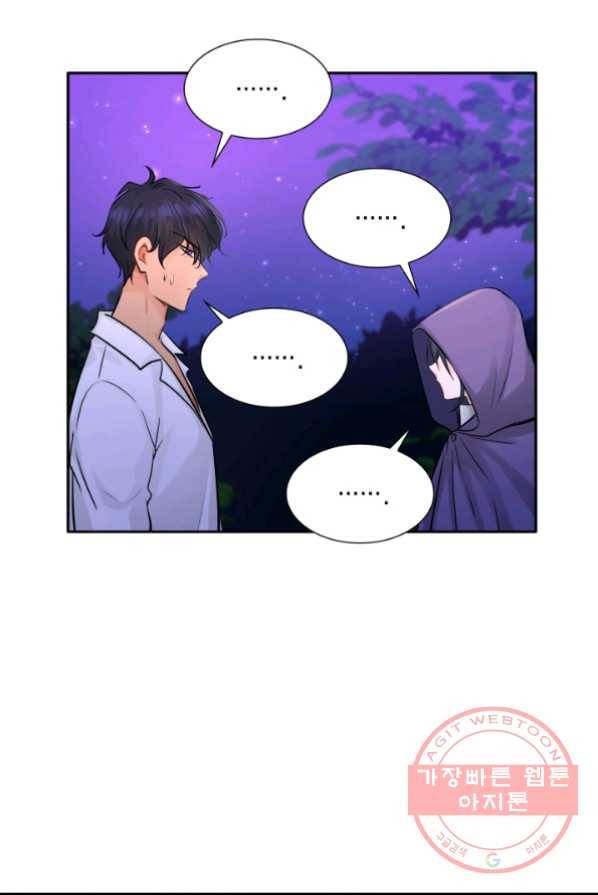 메리지 앤 소드 4화 55