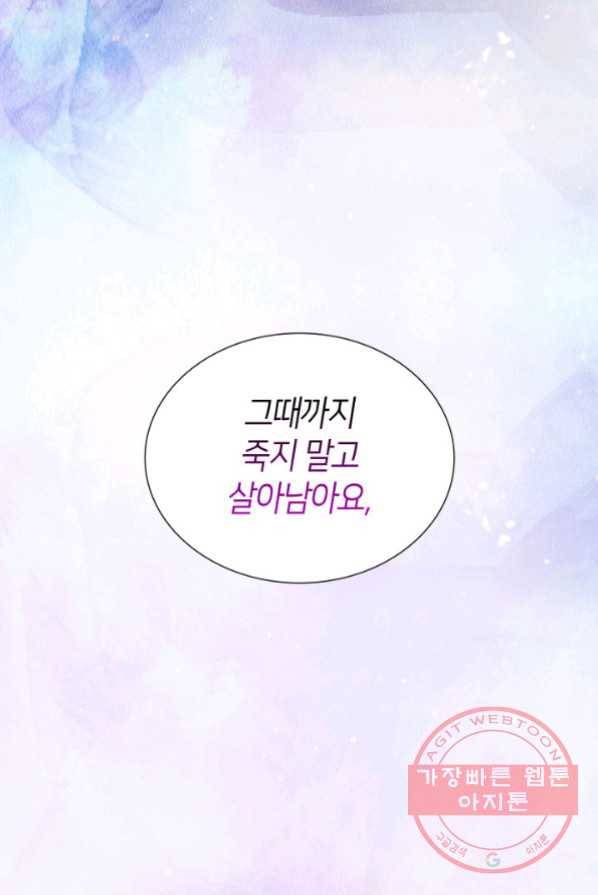 메리지 앤 소드 4화 62