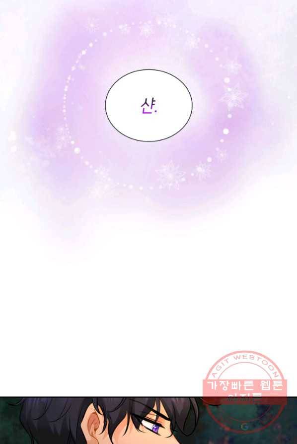 메리지 앤 소드 4화 63