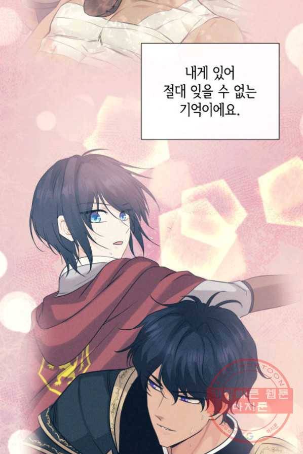 메리지 앤 소드 4화 72