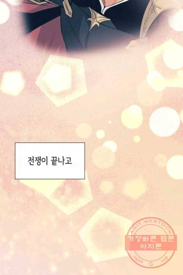 메리지 앤 소드 4화 73