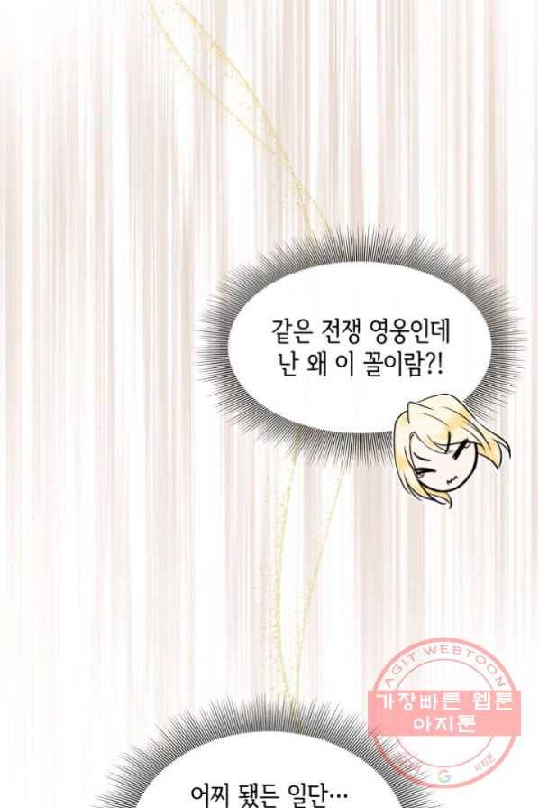 메리지 앤 소드 4화 82