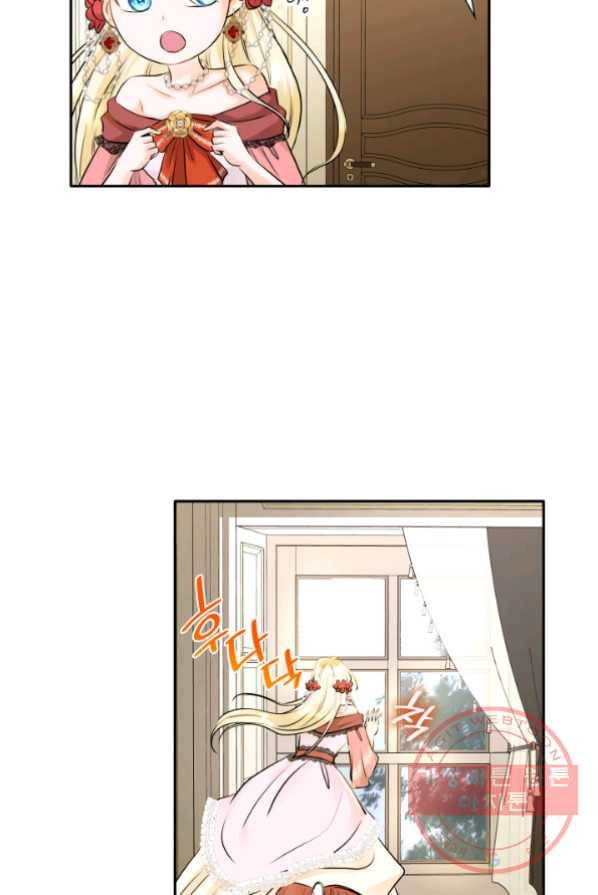메리지 앤 소드 4화 87