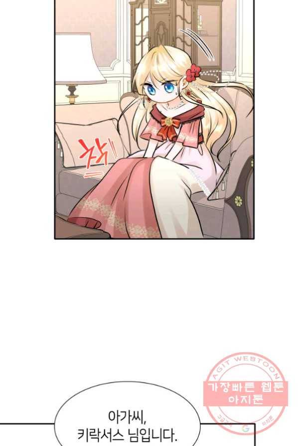 메리지 앤 소드 4화 94