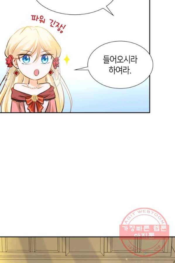 메리지 앤 소드 4화 95