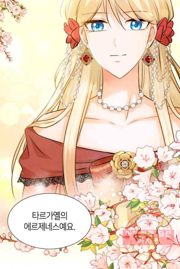 메리지 앤 소드 4화 100
