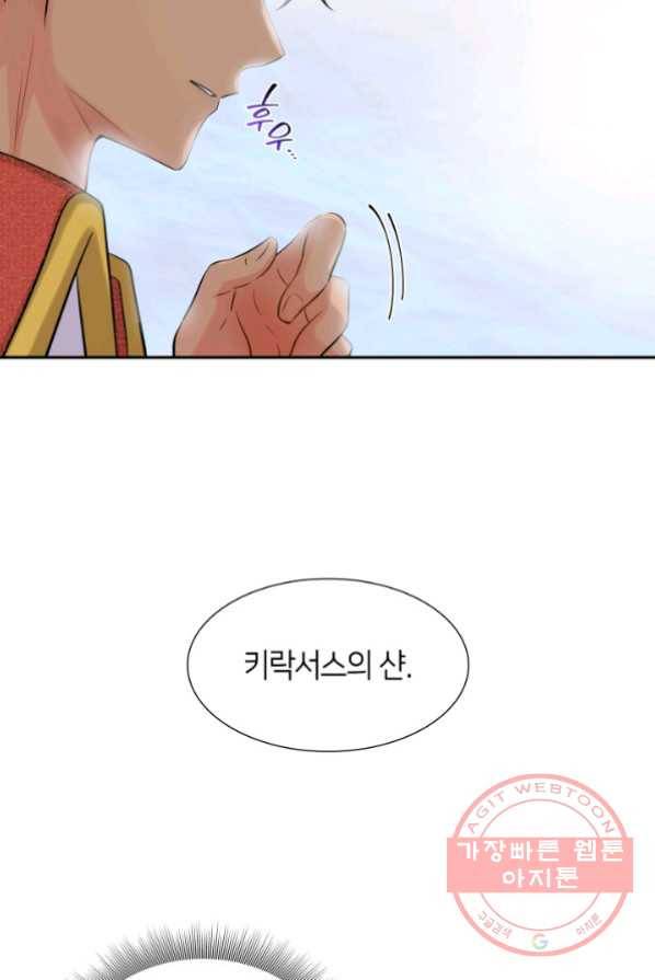 메리지 앤 소드 4화 104