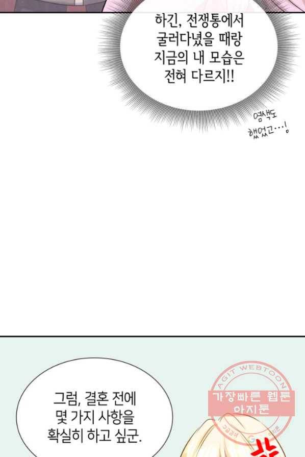 메리지 앤 소드 4화 106
