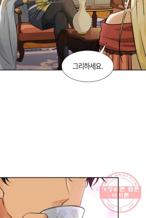 메리지 앤 소드 4화 112