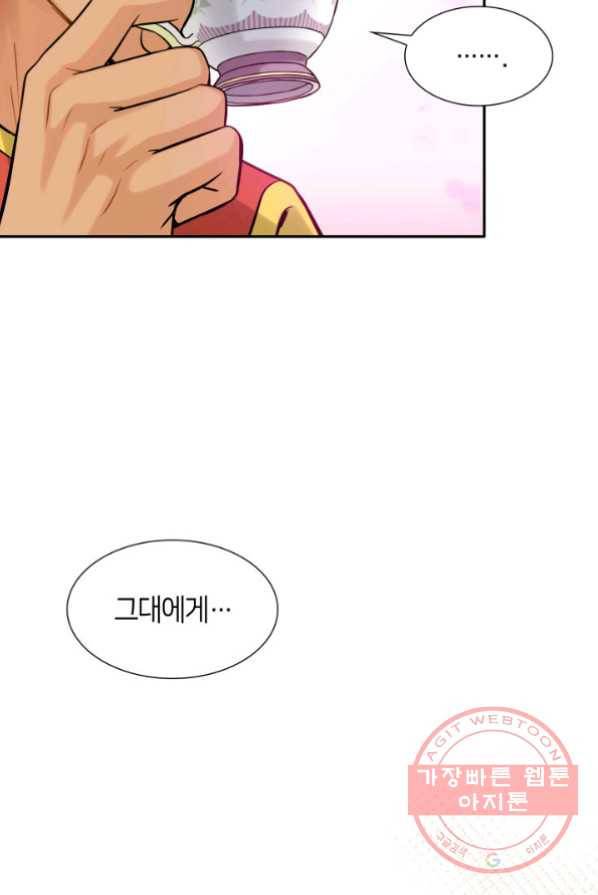 메리지 앤 소드 4화 113