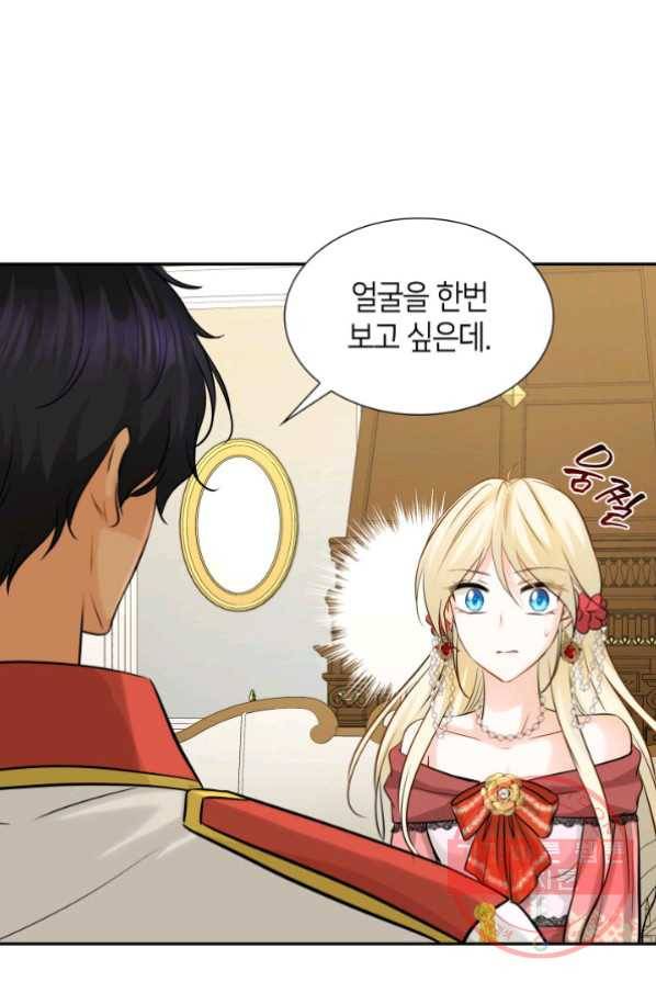 메리지 앤 소드 4화 117